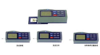 可编程表面粗糙度测量仪